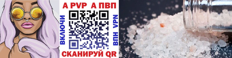 A PVP кристаллы  Купить  Гаджиево 
