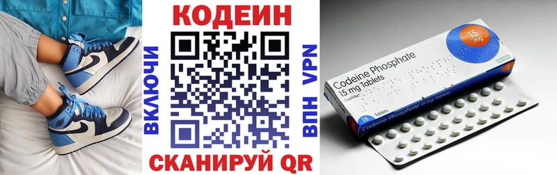 Купить где  Гаджиево  Codein Purple Drank 