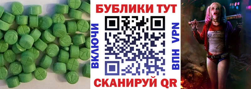 Купить где  Гаджиево  Экстази таблы 