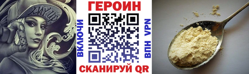 ГЕРОИН хмурый  Купить закладки  Гаджиево 